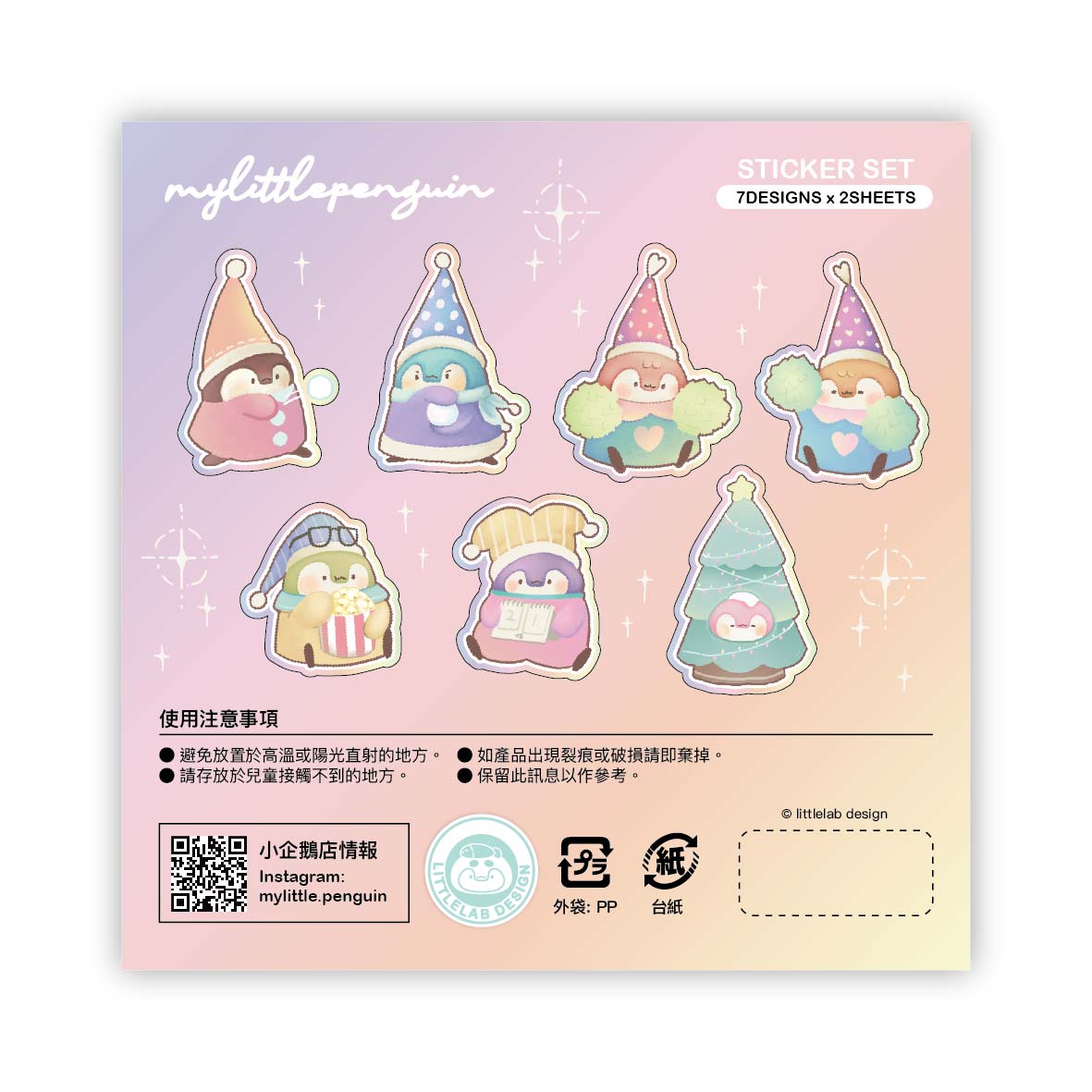 The Little Fairy 企鵝小精靈派對・貼紙套裝｜七款各二